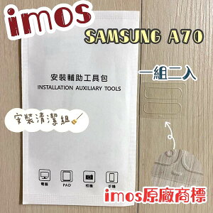 【iMos】3SAS 鏡頭保護貼2入組 附清潔組 Samsung Galaxy A70 (6.7吋) 雷射切割 疏油疏水 鏡頭貼