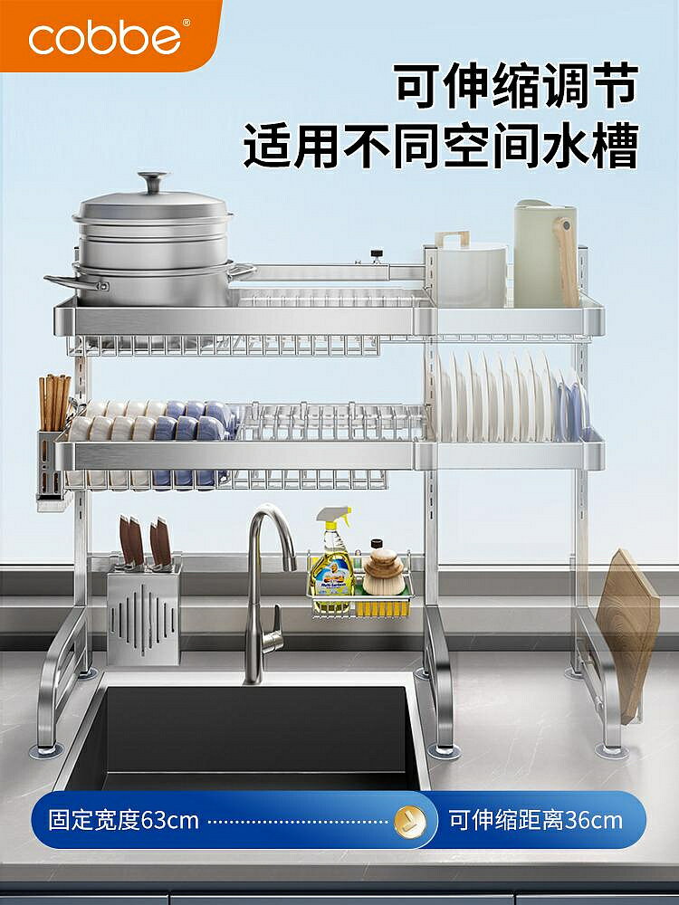卡貝304不銹鋼廚房水槽置物架多功能水池放碗碟盤收納碗架瀝水架