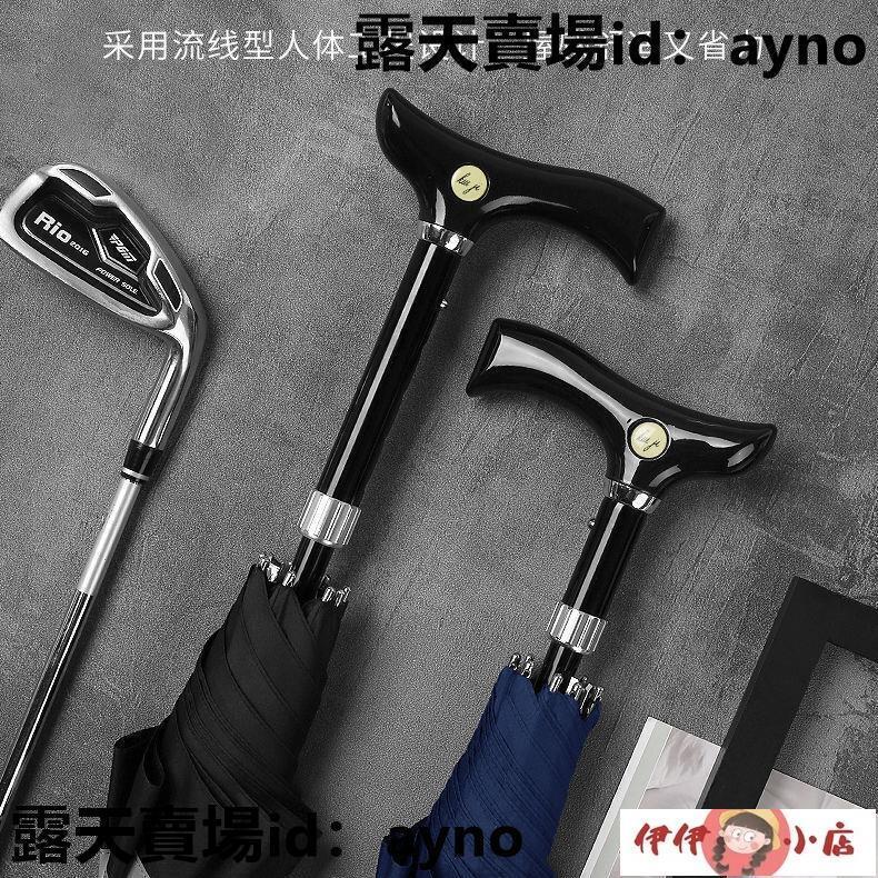 長柄手杖型雨傘定製logo自動柺杖型雨傘超大號雙人傘/單人傘