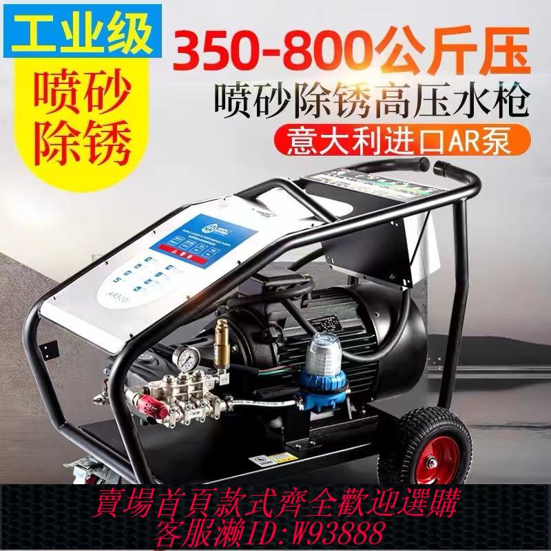 工業除綉機 浙江黑貓工業級超高壓清洗機500公斤壓力大功率商用除銹水槍380V