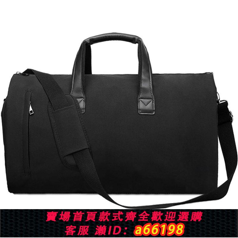 【臺灣公司 可開發票】新款多功能手提包旅行西裝收納袋短途健身包大容量折疊包商務出差