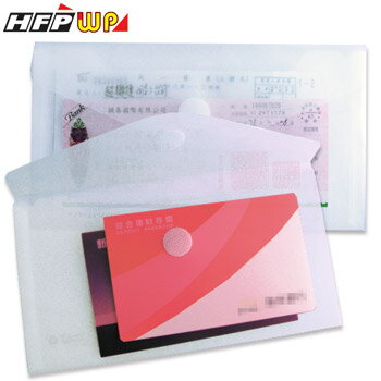 HFPWP 支票型黏扣文件袋 B6 環保無毒 台灣製 50入/ 包 G905-50