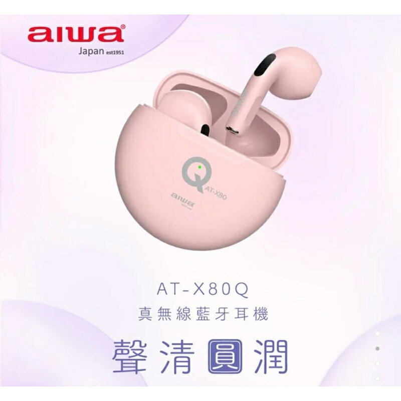 強強滾生活 AIWA 日本愛華 真無線藍牙耳機 AT-X80Q