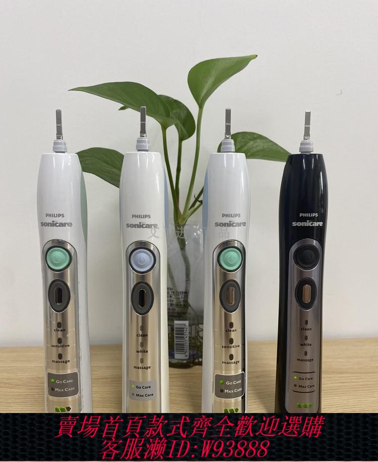 {臺灣公司貨 可打統編}HX6970HX6930飛利浦聲波微瑕手柄充電器電動牙刷除牙菌斑美白清潔