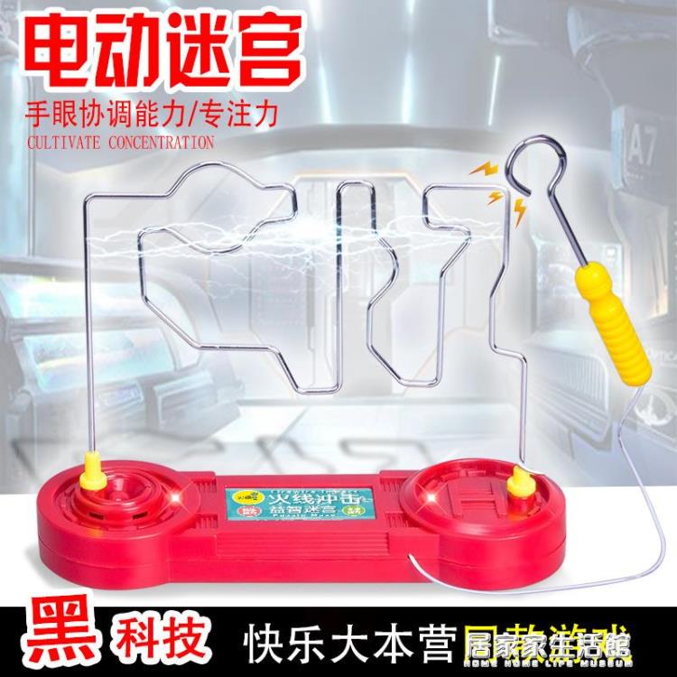 解壓解悶小玩具無聊打發時間辦公室團建聚會互動減壓神器遊戲兒童 居家家