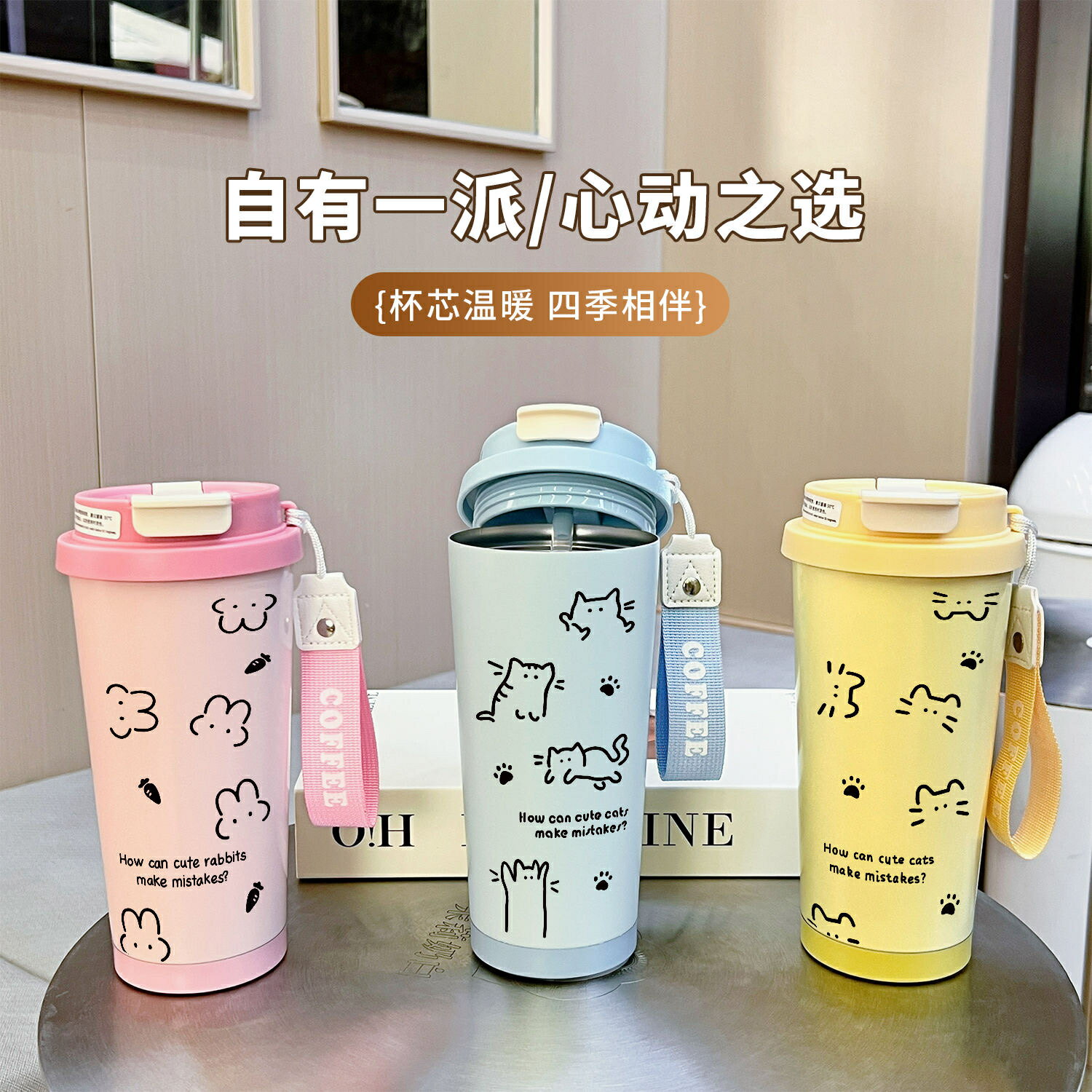 線條貓咪保溫杯可攜式運動吸管雙飲杯子大容量喝水男女學生上學水壺