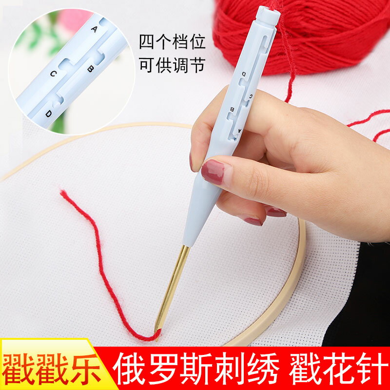 俄羅斯戳戳繡用戳筆粗毛線戳針刺繡戳針戳戳樂套裝墩繡掇花工具