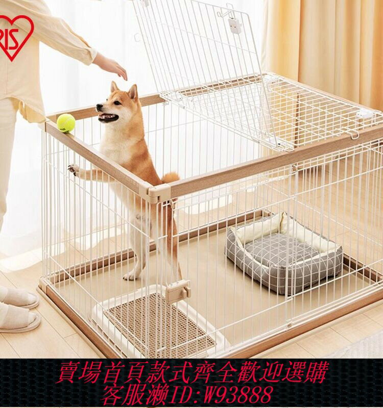 {臺灣公司貨 可打統編}愛麗思大型加高狗籠圍欄中小型狗籠圍欄室內原木風狗窩狗屋狗房子