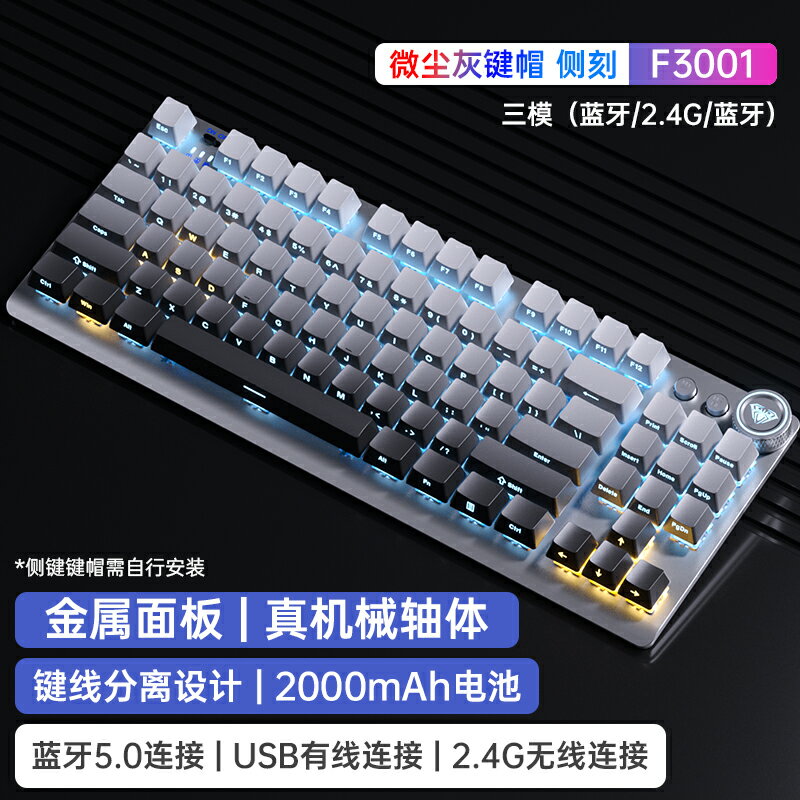 狼蛛F3001無線藍牙三模機械鍵盤87鍵側刻電競游戲臺式筆記本平板-樂購