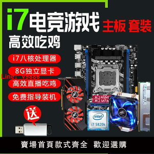 【台灣公司破盤價】全新迅魔i3i5i7主板臺式機B75電腦八核CPU套裝吃雞游戲顯卡五件套
