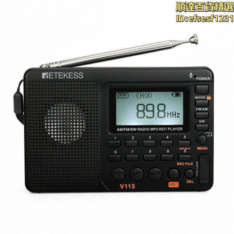 【公司貨】retekess v-115收音機全波段收音錄音機fm/am/swmp3播放