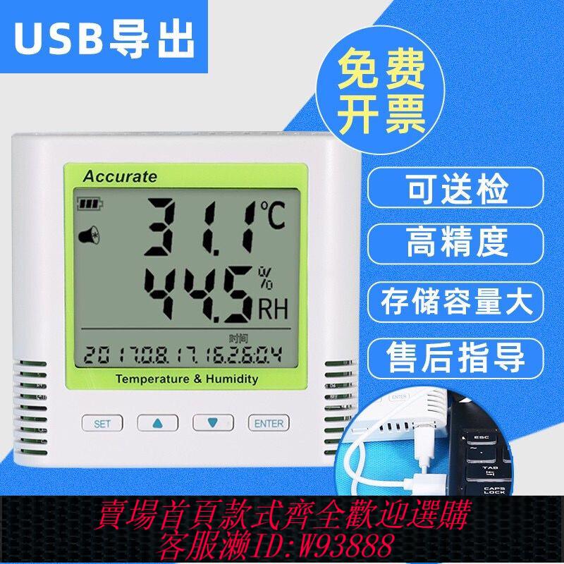 {公司貨 最低價}家用計室內家用自動遠程家用計溫度傳感器土壤溫度濕度計【15天內發貨】