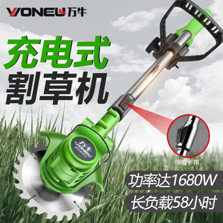 割草機 充電式除草機手持農用電動割草機小型鋰電打草機多功能草坪鋤草機