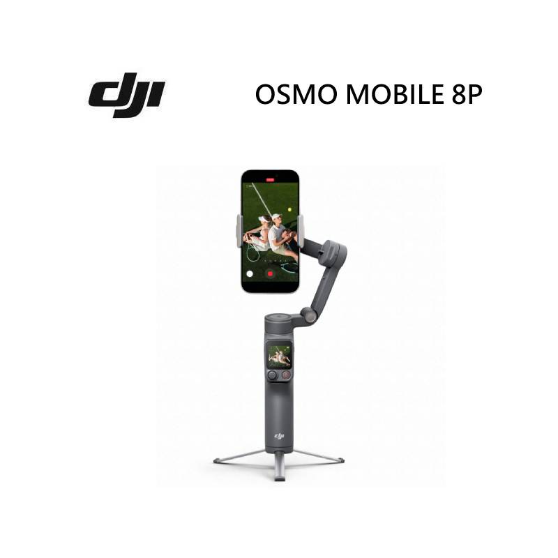 DJI OSMO MOBILE 8 PRO 一般套裝 大疆 雲台/手持三軸穩定器 自拍棒