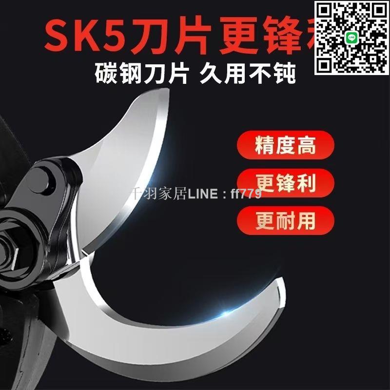 【千羽家居】進口電動剪刀修枝剪果樹修剪充電式無線鋰電園藝園林樹枝粗枝強力