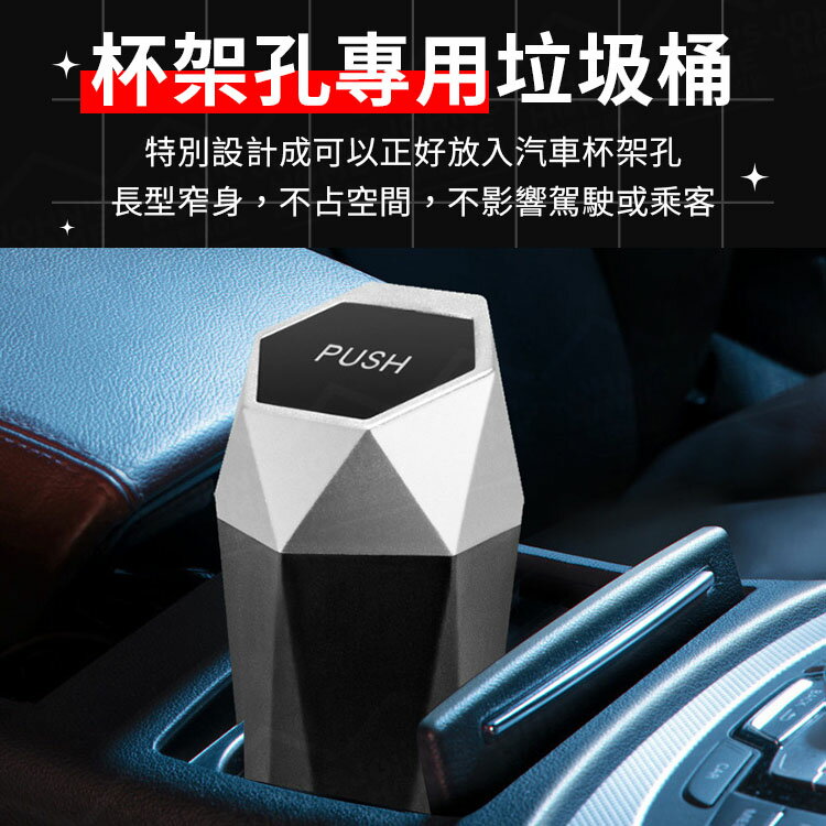 杯架孔專用汽車垃圾桶 車用迷你垃圾桶 車載杯座垃圾桶 汽車杯架垃圾桶 收納盒【ZH0304】《約翰家庭百貨 9
