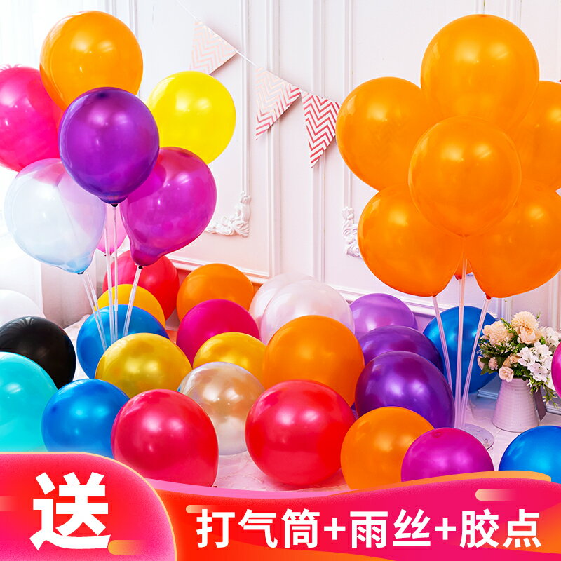 兒童生日裝飾場景布置派對裝飾背景氣球周歲男女寶寶生日禮物裝扮