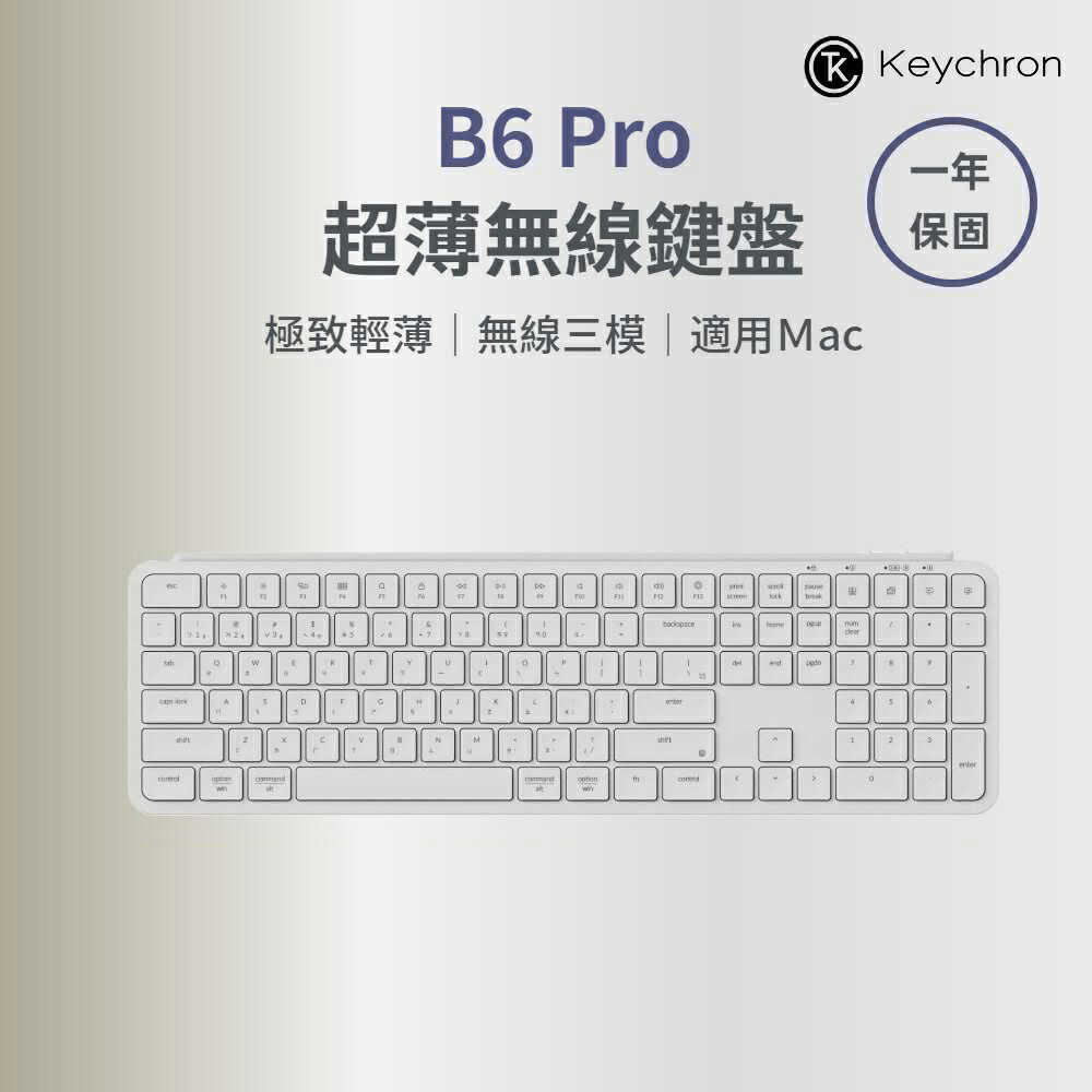 【KEYCHRON】B6 Pro 超薄無線鍵盤 象牙白【三井3C】