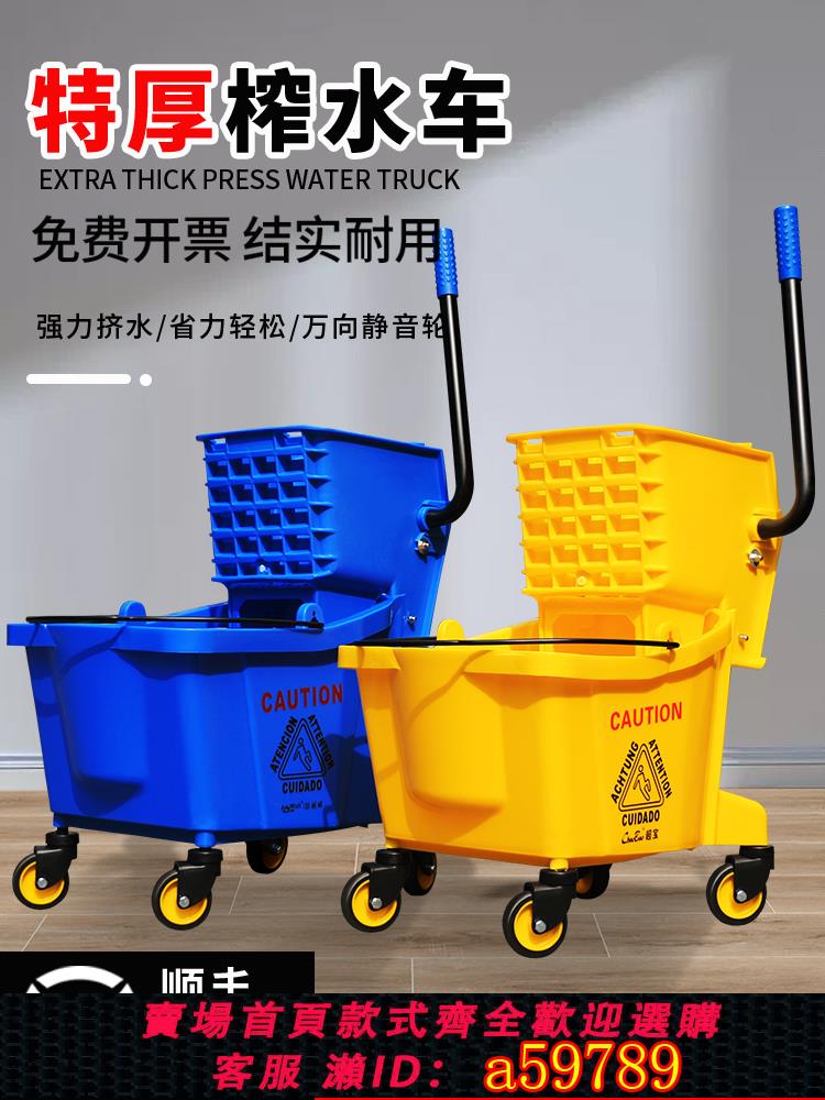 【台灣公司 可打統編】榨水車拖把桶商用洗拖布擠水籃墩布壓水酒店移動拖地帶輪子柞水車