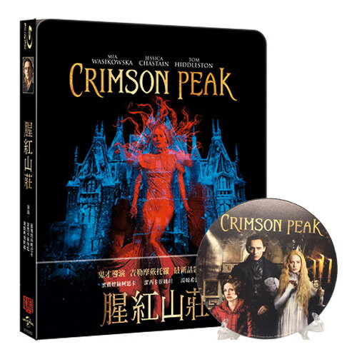 限量杯墊+腥紅山莊限量鐵盒 Crimson Peak Limited Steelbook (BD)