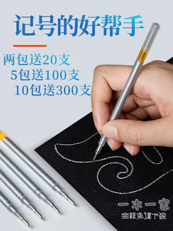 皮革布料 水銀筆 皮革專用筆 水銀筆芯服裝布料銀筆銀色畫線水印銀光銀粉筆