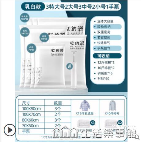抽真空壓縮袋整理袋被子衣物專用收納衣服神器電動家用棉被羽絨服 雙11全館免運