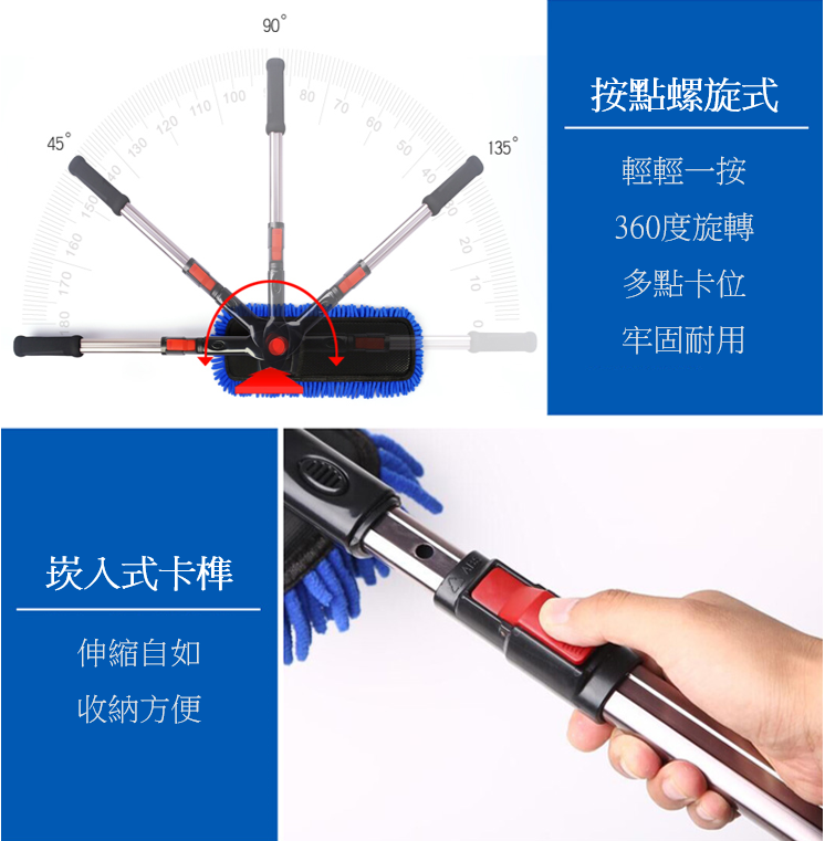 【好夥伴】台灣現貨 潔EZ長柄伸縮洗車刷 (藍) 雪尼爾洗車拖把 可旋轉刷頭 可伸縮手柄 洗車工具 洗車刷具 雪尼爾刷毛 3