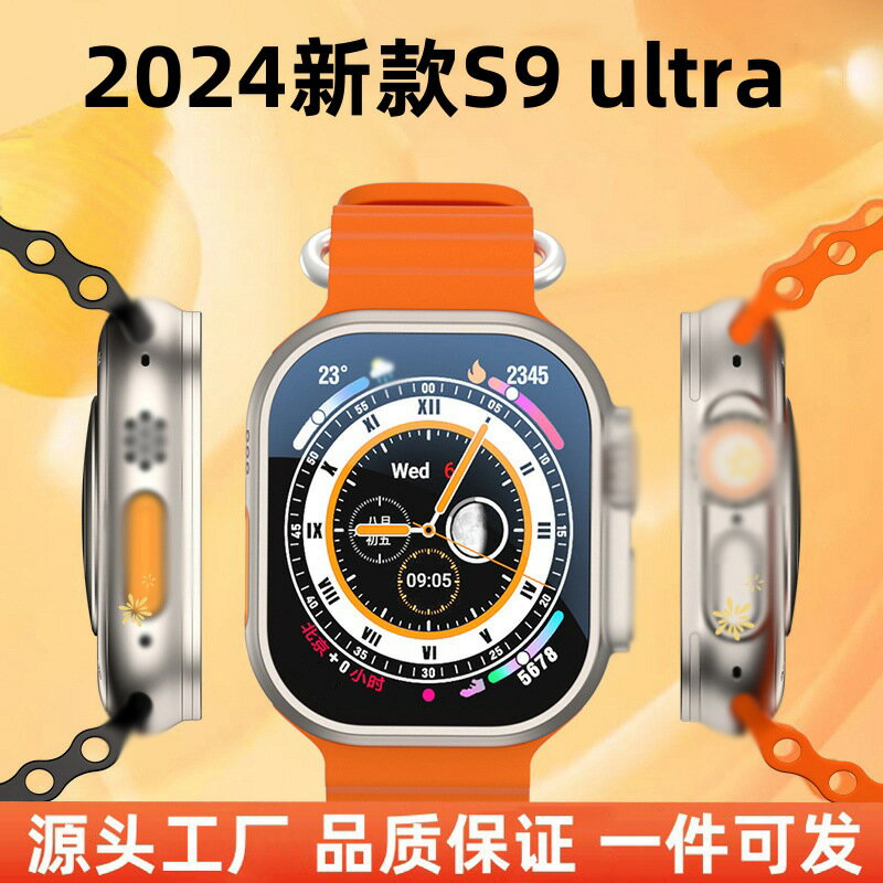 智慧手錶 s9ultra 運動手環 藍牙通話 健康監測 訊息提醒 男女通用