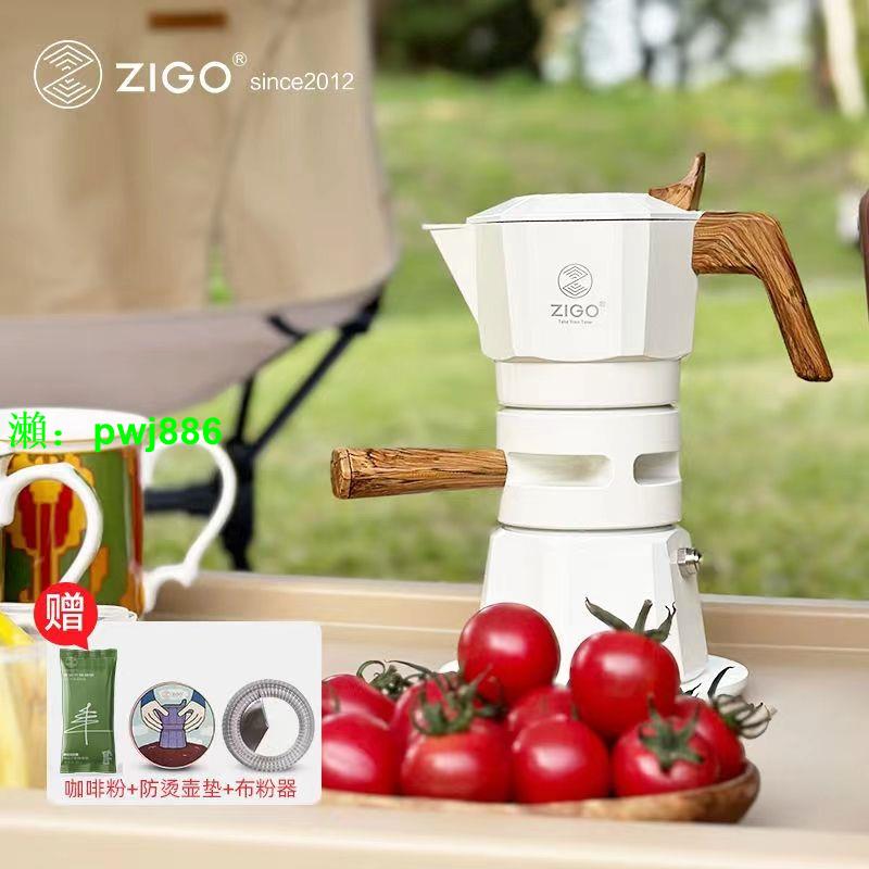 zigo摩卡壺控溫雙閥2杯4杯份高壓萃取意式濃縮咖啡壺家用戶外送禮