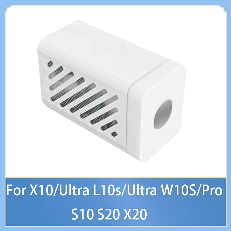 銀離子殺菌模組相容Dreame X10/Ultra L10s/Ultra W10S/Pro S10 S20 X20 C1