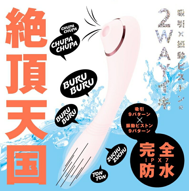 絕頂天國 9x9頻 吸吮伸縮震動棒