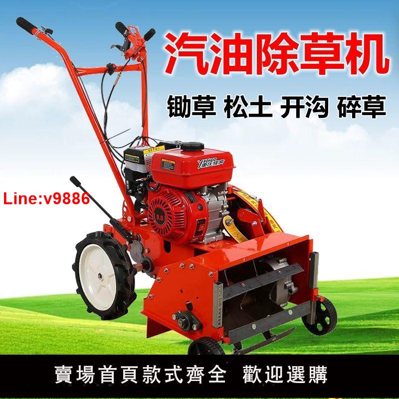 【臺灣公司 超低價】多功能汽油除草機小型家用農用鋤草鬆土開溝機神器微耕機旋耕玉米