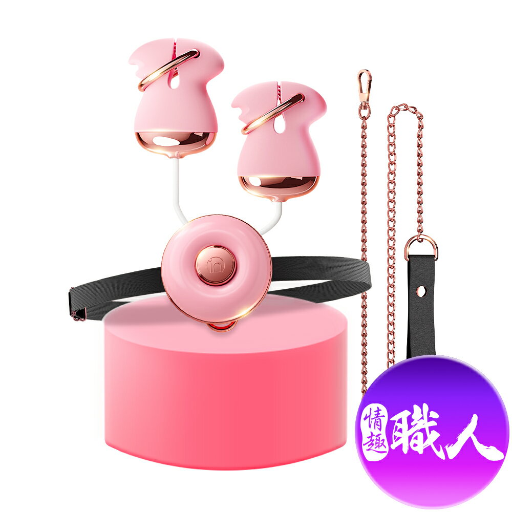 希婭｜震動乳房按摩器套組【跳蛋 自慰器 按摩棒 情趣用品 】【情趣職人】 【本商品含有兒少不宜內容】