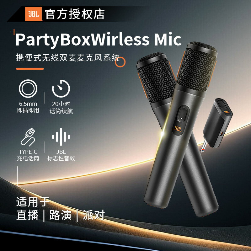 【臺灣公司 可開發票】jbl麥克風話筒無線一拖二手持充電家庭KTV卡拉OK專用戶外唱歌演出