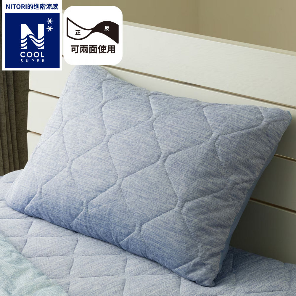 【DECO HOME商品】進階涼感 全包式枕頭保潔套 DH N COOL SP BL S2508 NITORI宜得利家居