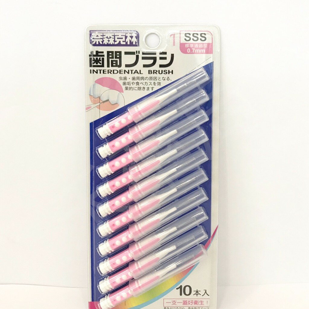 ～禾藥局～  奈克森林牙間刷 SSS