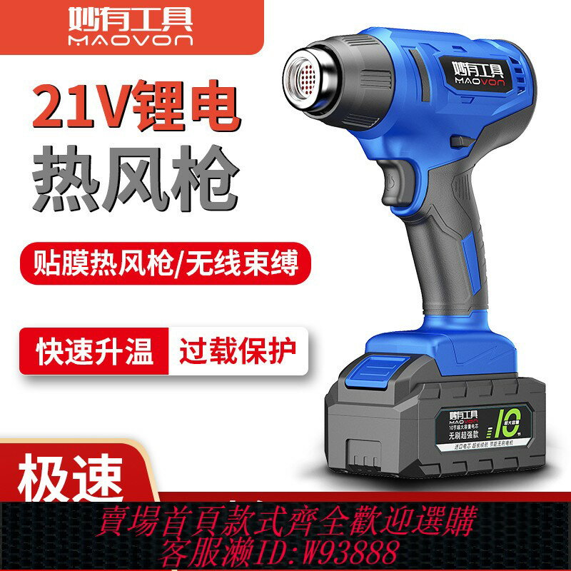 {臺灣公司貨 可打統編}鋰電充電式熱風機小型無線塑膠焊槍大功率便攜式熱縮膜烤槍