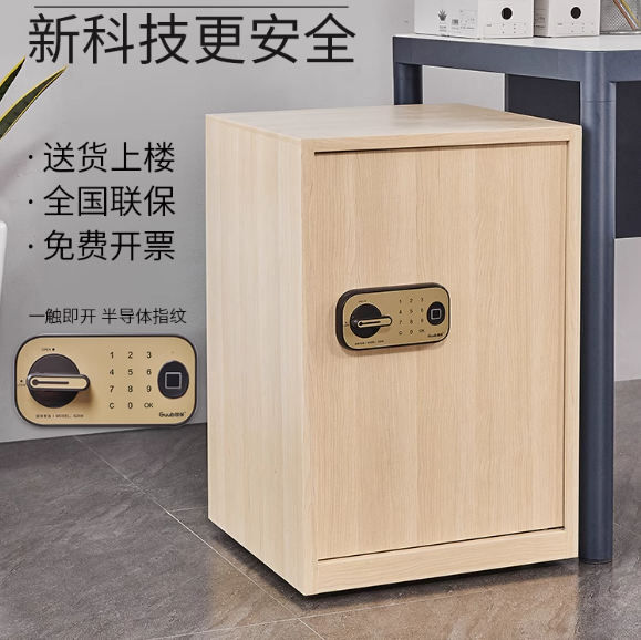 小保密櫃家用辦公指紋密碼鎖木紋檔案資料櫃活動櫃桌下櫃帶輪矮櫃