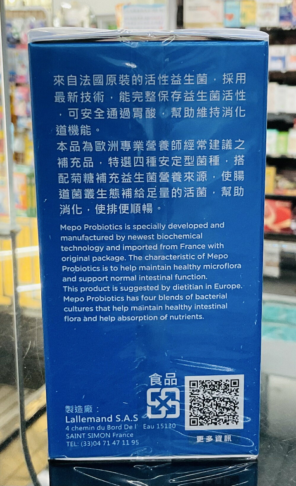 🌈實體藥局～杏輝-活性益生菌 (30包) 法國原裝進口 2