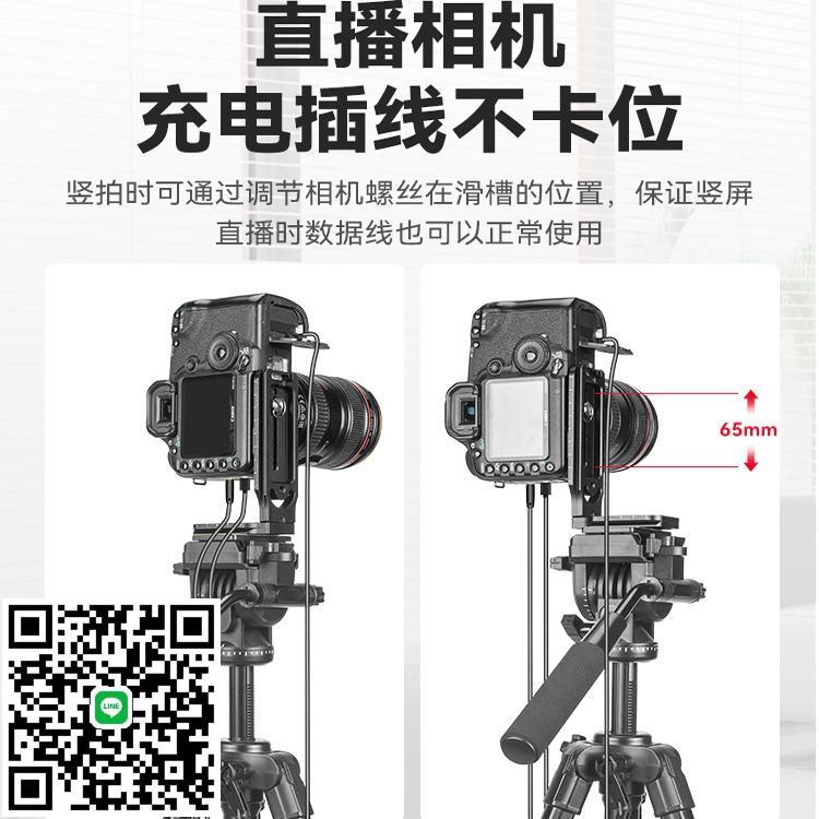 直播間三腳架淘寶抖音賣貨適用微單相機單反Sony/索尼A7M4/S3 ZV-E10L A6400L6300拍視頻落地支架豎拍L板角架