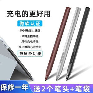 觸控筆 微軟五代觸控筆Surface pen/3/4/5/6/7微軟手寫筆4096級壓感繪畫