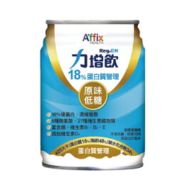 力增飲 18%蛋白質管理 原味 237mlX24罐/箱 加贈4罐 (18%優蛋白 維生素D3 奶素) 專品藥局【2023581】
