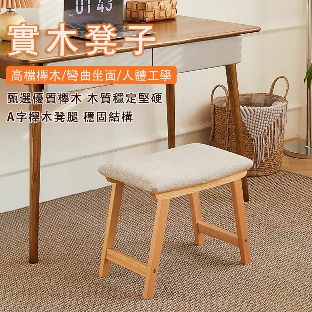 12小時倉庫現貨 小凳子換鞋凳茶幾小矮凳軟包小椅子家用小闆凳客廳沙發腳踏凳實用