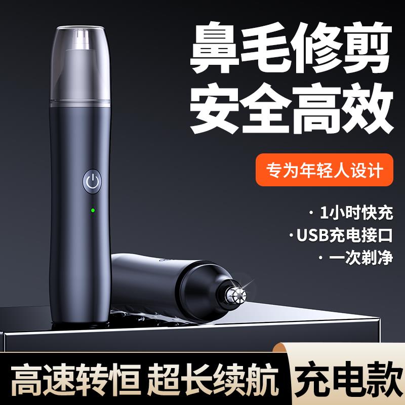 日本松下電動鼻毛修剪器男士修鼻毛清理神器鼻孔修毛器去鼻毛刮剃