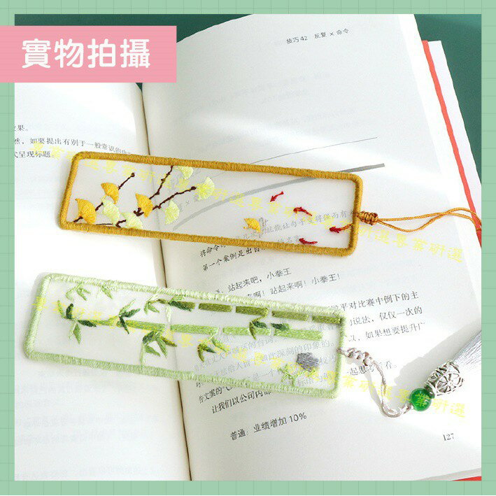 【台灣現貨 贈繡綳&教學影片  8款任選 】 刺繡 DIY手作材料包 長方形 花型 書籤 雙面鏽 新手輕鬆駕馭 7