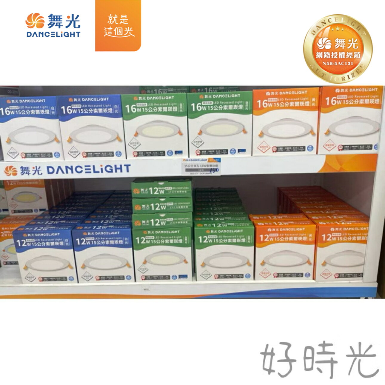 原廠授權經銷商 舞光 LED 16W 12W 15cm 索爾平面 崁燈 12W 12cm 16瓦12瓦15公分 白光自然光黃光