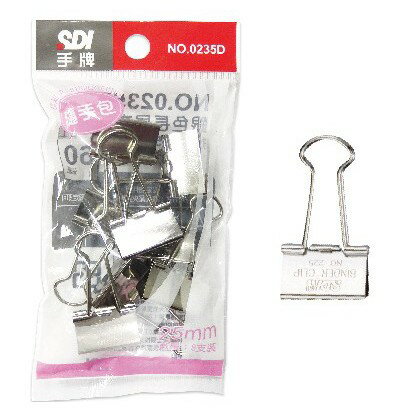 【角落文房】SDI  0235D 25mm 銀色長尾夾隨手包