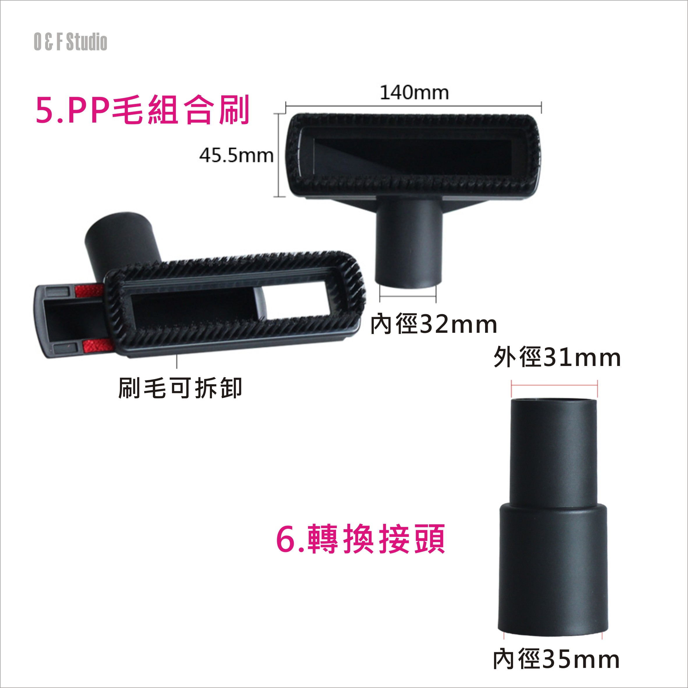 吸塵器配件6件組(含轉接頭:可將內徑32mm吸頭轉換成內徑35mm) 伊萊克斯 飛利浦... 【居家達人 C003】 3