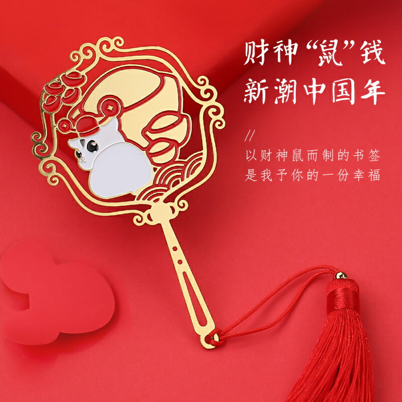 故宮禮品產品 古典中國風金屬鏤空鼠書簽學生用可愛古風文具創意禮物 新年高檔文藝精美定製文創紀念品