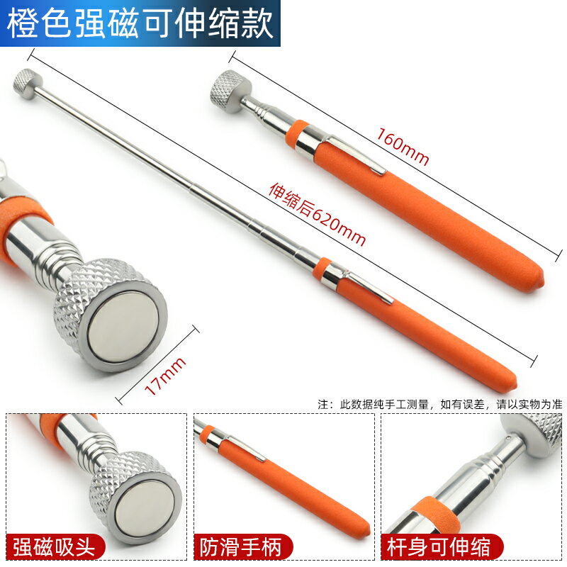 {可打統編 保固一年}吸鐵棒拾撿器強磁吸力棒汽修磁吸棒吸螺絲工具神器強力磁吸桿吸棒 0